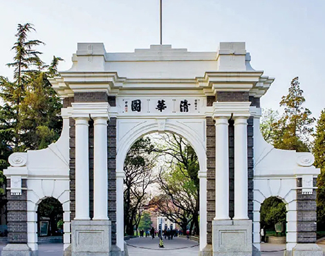 清华大学