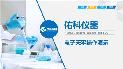 上海必一运动JA系列电子天平操作视频