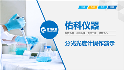 T系列分光光度计更换光源